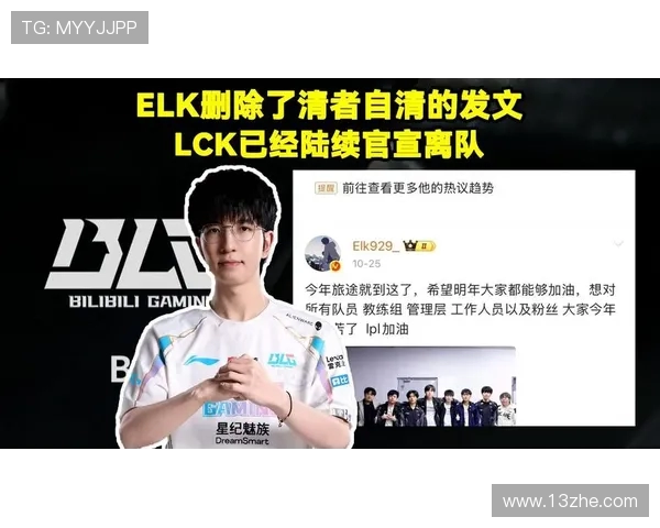 DK官宣12月27日粉丝见面会 揭晓2026LCK新阵容与BeryL告别时刻