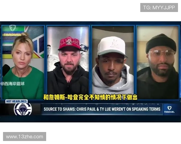 帕森斯谈库里哈登巅峰无可争议但防守始终非联盟强项评价引热议